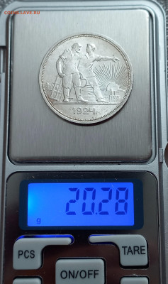 РуБль 1924, вес 20,28г., подлинность?? - 13