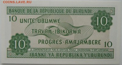 Бурунди 10 франков 2007 г.  до 20.11.25 - DSCN8353.JPG