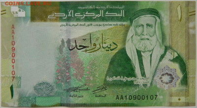 Королевство Иордания 1 динар 2022 г. до 20.11.25 - DSCN8372.JPG