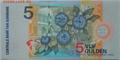 Суринам 5 гульденов 2000 г. до 20.11.25 - DSCN8373.JPG