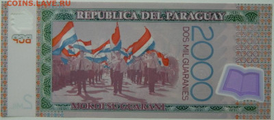 Парагвай 2000 гуарани 2017 г. (Полимер) до 20.11.25 - DSCN8365.JPG