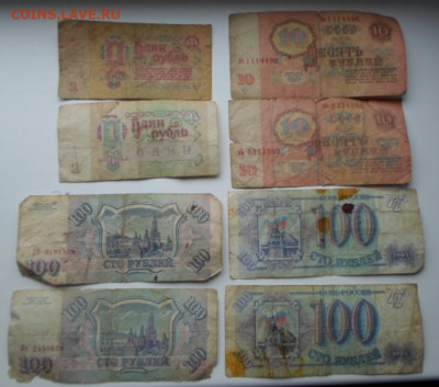 Боны ветхие с рубля до 17.11 - SAM_9325.JPG