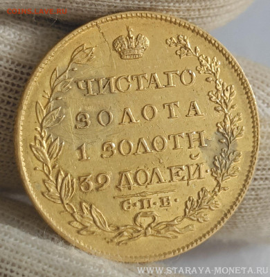5 рублей 1818 год - IMG_20251030_113925