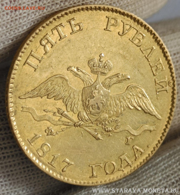 5 рублей 1818 год - IMG_20251030_114057