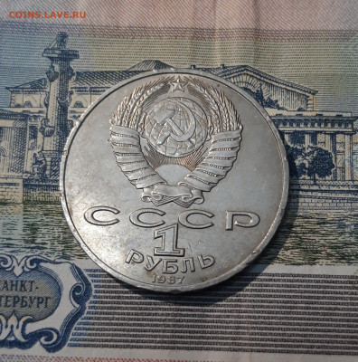 1 рубль 1987 175 лет Бородинского сражения ополченцы До20.11 - 20250416_212455