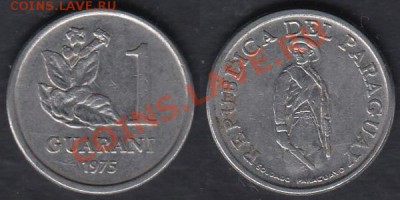 Парагвай 1 гуарани 1975 до 25.02.2012 22-00 - Парагвай 1 гуарани 1975