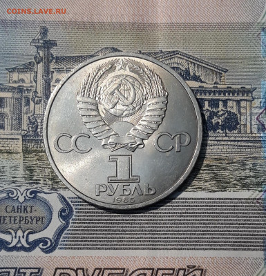 СССР 1 РУБЛЬ 1985 года 40 лет ПОБЕДЫ ОРДЕН До 20.11 - 20250928_230137