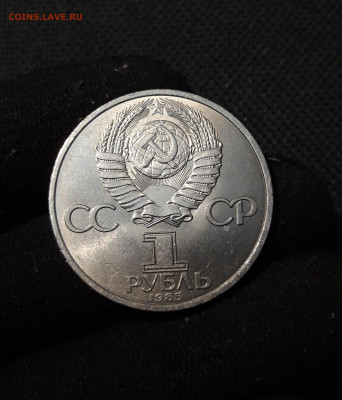 СССР 1 РУБЛЬ 1985 года 40 лет ПОБЕДЫ ОРДЕН До 20.11 - 20250928_230106