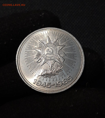 СССР 1 РУБЛЬ 1985 года 40 лет ПОБЕДЫ ОРДЕН До 20.11 - 20250928_230044