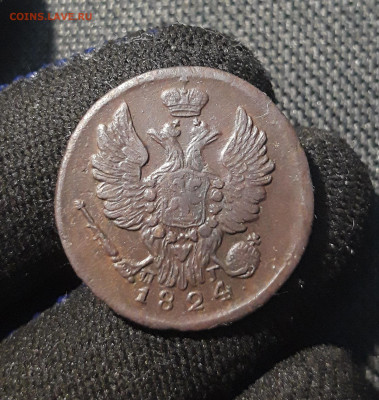 АЛЕКСАНДР I 1 копейка 1824 года ЕМ ПГ До 20.11 - 20250614_213400