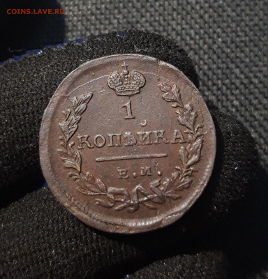 АЛЕКСАНДР I 1 копейка 1824 года ЕМ ПГ До 20.11 - 20250614_213335