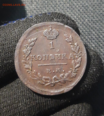 АЛЕКСАНДР I 1 копейка 1824 года ЕМ ПГ До 20.11 - 20250614_213320