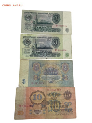 СССР 32 банкноты, серии замещения, (Я) - Photoroom_20251114_161526