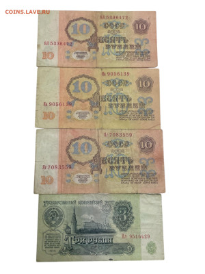 СССР 32 банкноты, серии замещения, (Я) - Photoroom_20251114_161458