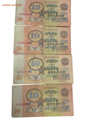 СССР 32 банкноты, серии замещения, (Я) - Photoroom_20251114_161433