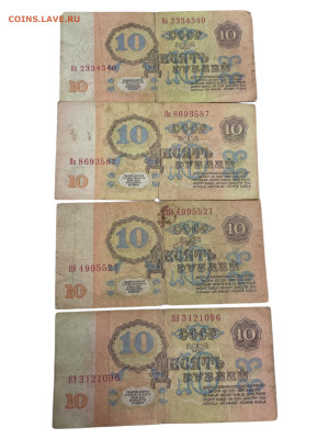 СССР 32 банкноты, серии замещения, (Я) - Photoroom_20251114_161408