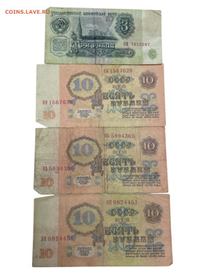 СССР 32 банкноты, серии замещения, (Я) - Photoroom_20251114_161325