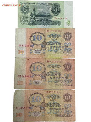 СССР 32 банкноты, серии замещения, (Я) - Photoroom_20251114_161254