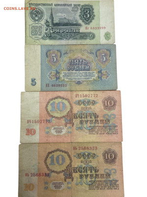 СССР 32 банкноты, серии замещения, (Я) - Photoroom_20251114_161209