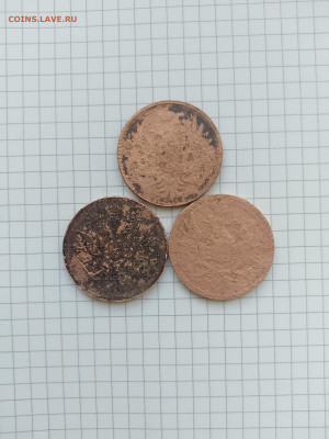 3 коп-1852г;58г;60г.до17.11.25г.в 23-00ч.по Москве. - 008