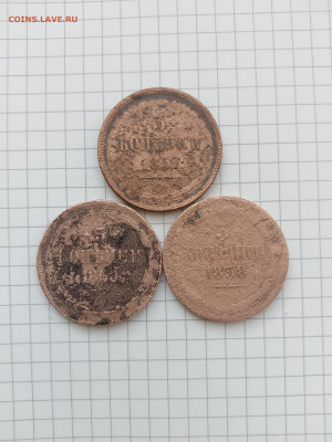 3 коп-1852г;58г;60г.до17.11.25г.в 23-00ч.по Москве. - 002