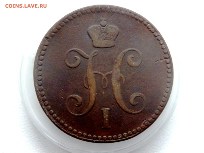 3 копейки серебром 1842 года 16.11.2025 22-00 - PB090801.JPG