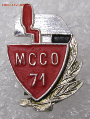 МССО-71 до 15.11 - 003.JPG