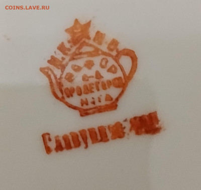 Тарелки РСФСР 5 шт. из сервиза до 21.11.2025г. 21-10 мск - IMG_20251114_184615