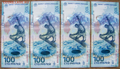 100 рублей 2014 Сочи (аа), оценка. - 3.JPG