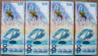 100 рублей 2014 Сочи (аа), оценка. - 2.JPG