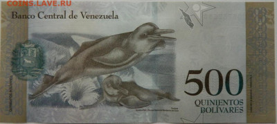 Венесуэла 500 боливаров 2017 г. до 20.11.25 - DSCN8324.JPG