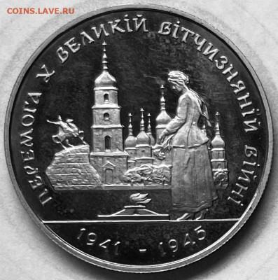 Украина 200000 карб Победа в ВОВ (редкий шт.)17.11.в 22-00 - FullSizeRender - 2025-11-14T182040.682