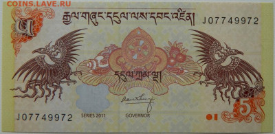 Королевство Бутан 5 нгултрум 2011 г. до 20.11.25 - DSCN8049.JPG