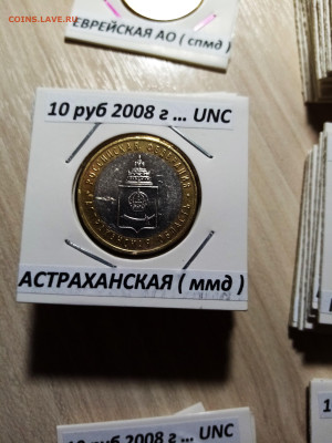 Регионы 2008-9 г по фиксу - м