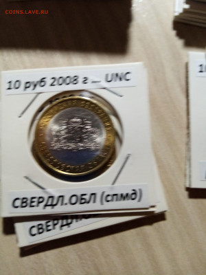 Регионы 2008-9 г по фиксу - и