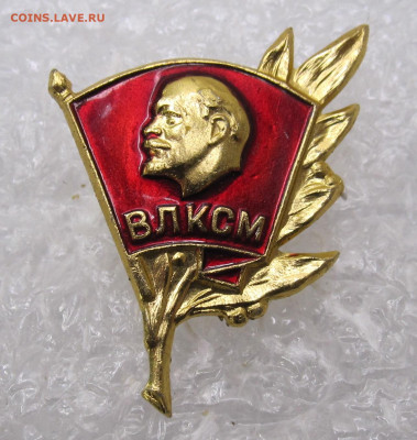 Знак к Почетной грамоте ВЛКСМ до 15.11 - 001.JPG