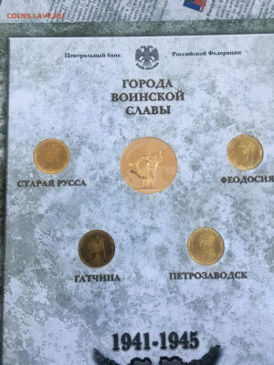 Буклет СПМД Города воинской славы 2016 ГВС. Выпуск 6. 10 руб - IMG_9959.JPG