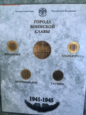 Буклет СПМД Города воинской славы 2016 ГВС. Выпуск 6. 10 руб - IMG_9958.JPG