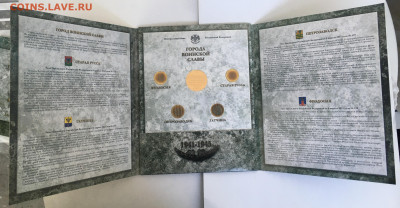 Буклет СПМД Города воинской славы 2016 ГВС. Выпуск 6. 10 руб - IMG_9957.JPG