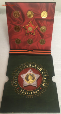 Буклет ММД Города воинской славы 2014 ГВС. Выпуск 4. 10 руб. - IMG_7215.JPG