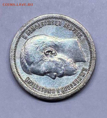 50 копеек 1899 Париж с гербами - 5481ad91-1433-4225-a84c-0e89d16d11c4