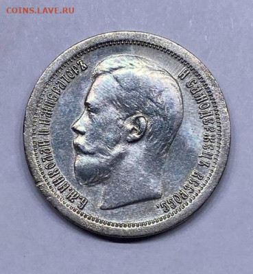 50 копеек 1899 Париж с гербами - 8d763fb6-4de8-4021-a949-fa53bda70710