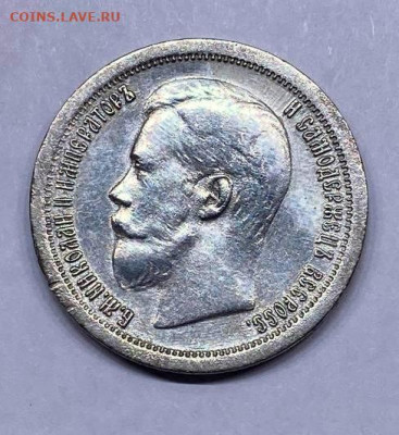 50 копеек 1899 Париж с гербами - 3a015e1f-4d6c-4a44-8389-7bf766b1984d