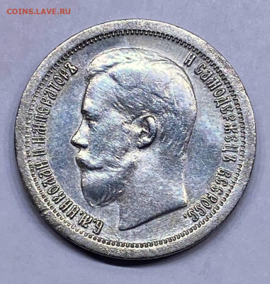 50 копеек 1899 Париж с гербами - f06b4b2d-37ce-443a-8ee4-25cd7555613c