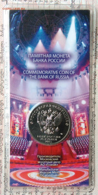 25 рублей 2021 года Никулин цветной до 17.11.2025 - IMG_20251115_014059