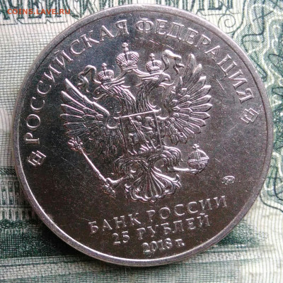 25 рублей 2018 года 25 лет конституции до 17.11.2025 - IMG_20251115_013426