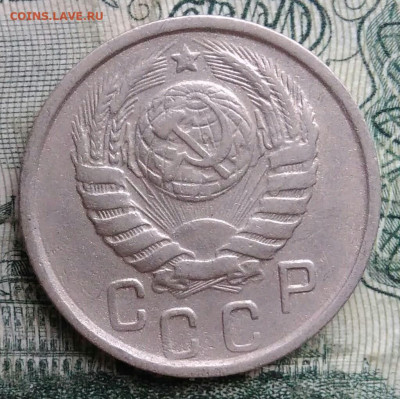 15 копеек 1946 года до 17.11.2025 - IMG_20251115_013352