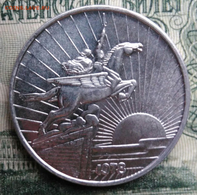 Северная Корея 50 чон 1978 года до 17.11.2025 - IMG_20251115_013627