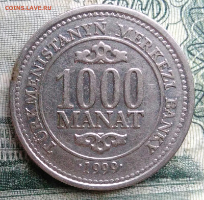 Туркменистан 1000 манат 1999 года до 17.11.2025 - IMG_20251115_013142
