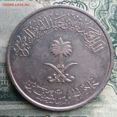 Саудовская Аравия 50 халалов 2007 года до 17.11.2025 - IMG_20251111_220805